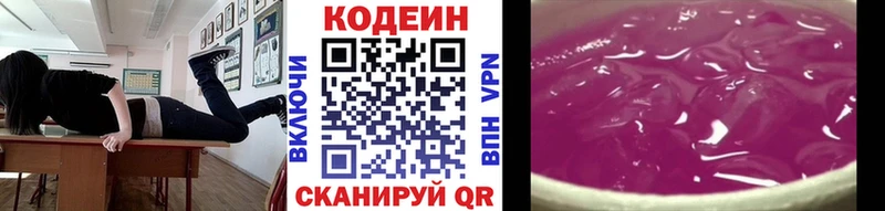Купить где  Сухиничи  Кодеиновый сироп Lean напиток Lean (лин) 