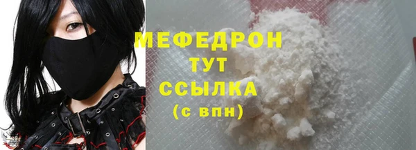 мяу мяу кристалл Гусев